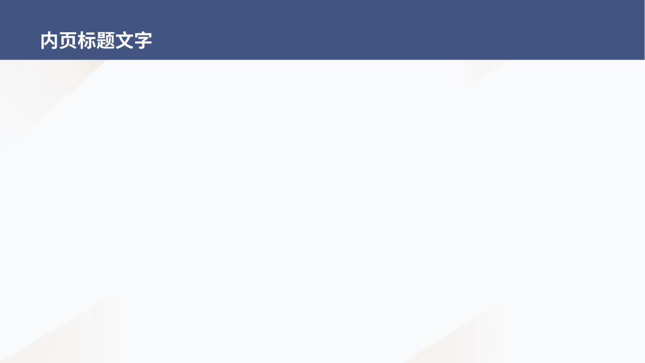 蓝色学术风毕业答辩PPT主题