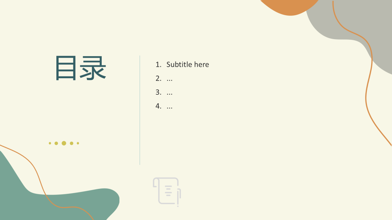 毕业论文答辩主题模板