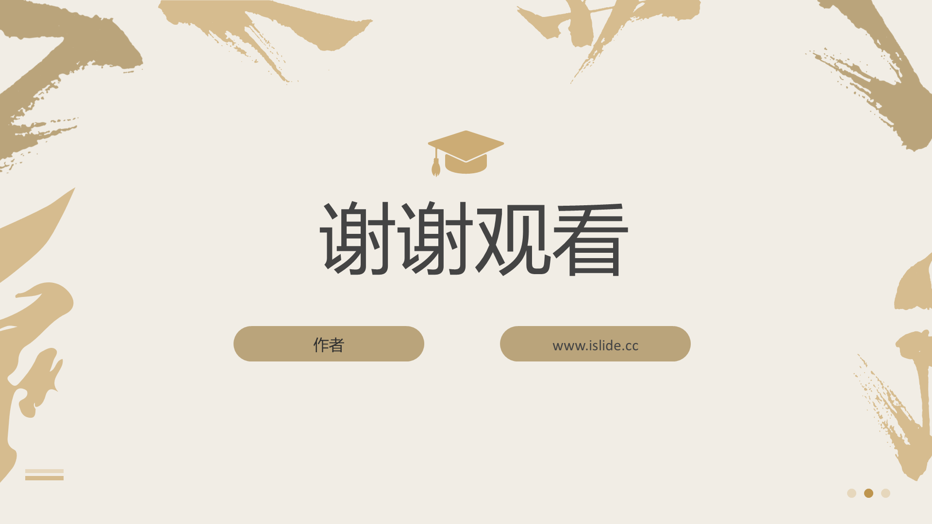 毕业答辩开题报告通用主题模板