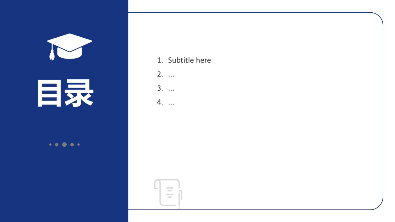 毕业答辩开题报告主题模板