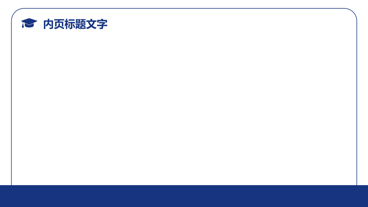 毕业答辩开题报告主题模板