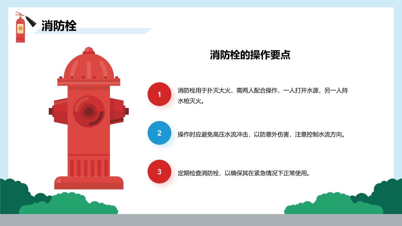 红色插画风全国消防宣传月主题活动PPT模板