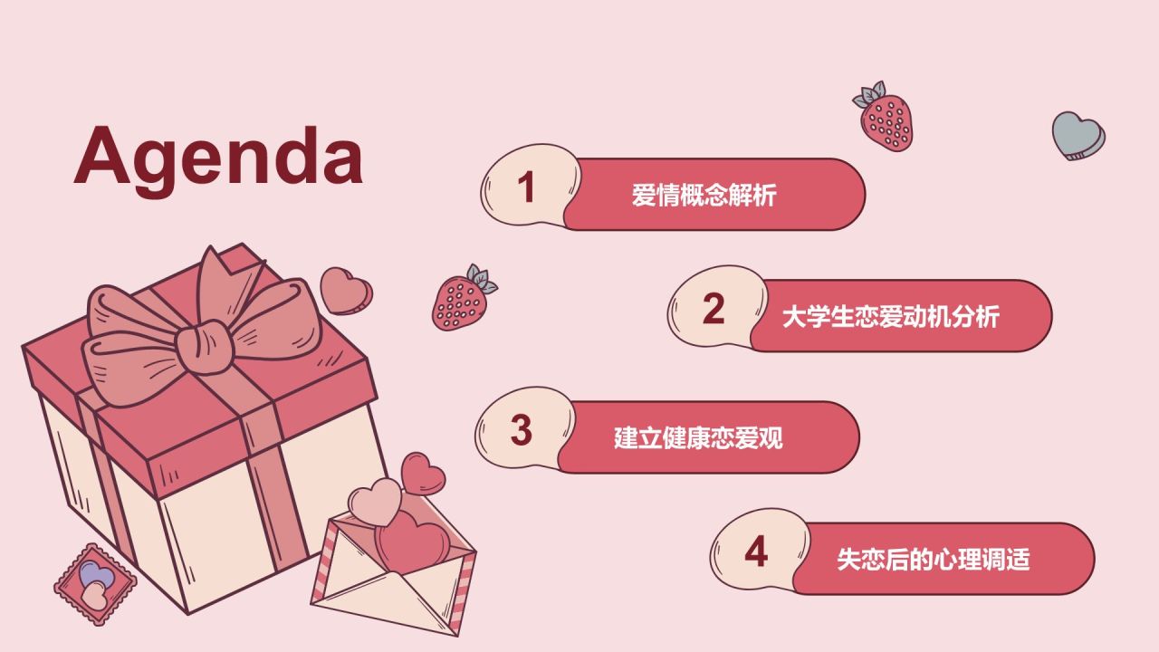 红色插画风大学生恋爱心理课PPT模板