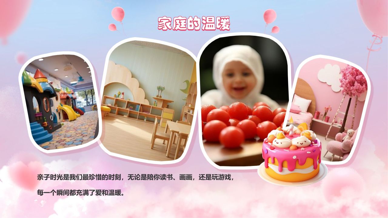 粉色3D风生日纪念册PPT模板
