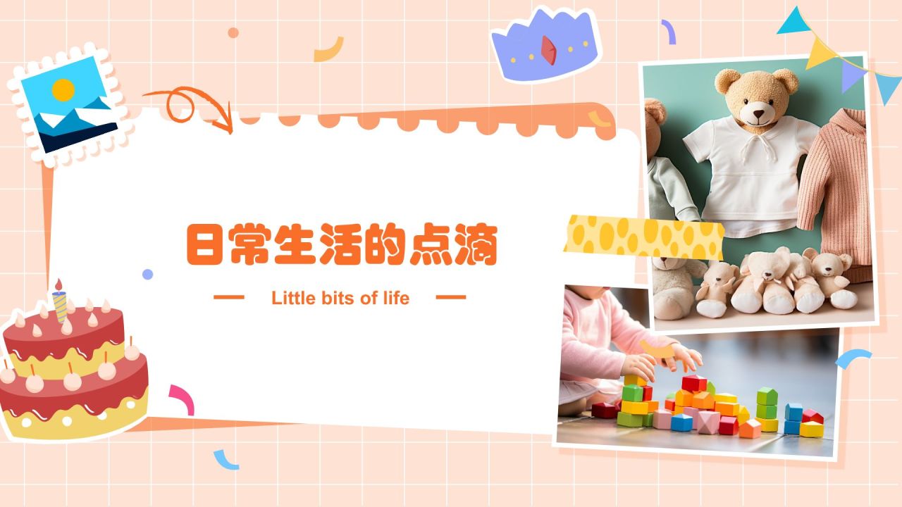 橙色扁平风生日纪念册PPT模板