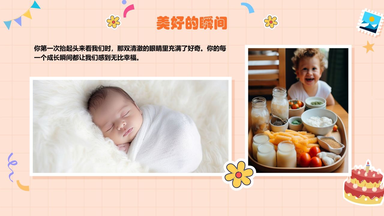 橙色扁平风生日纪念册PPT模板