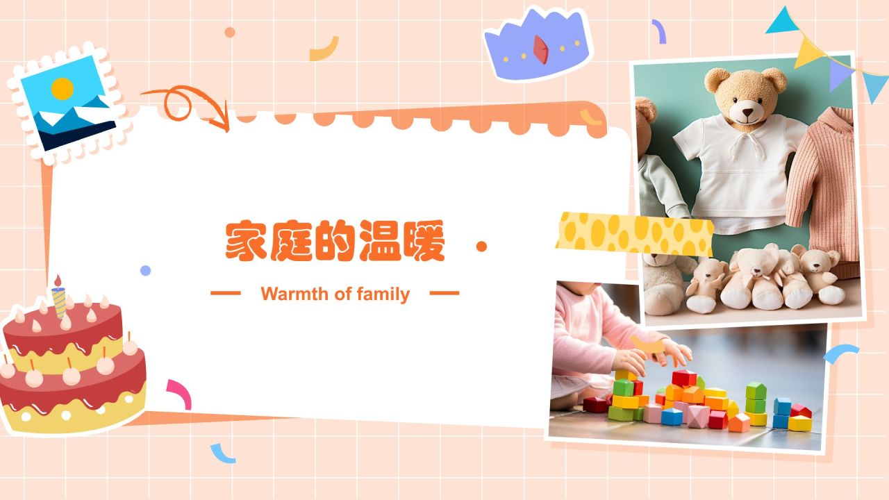橙色扁平风生日纪念册PPT模板