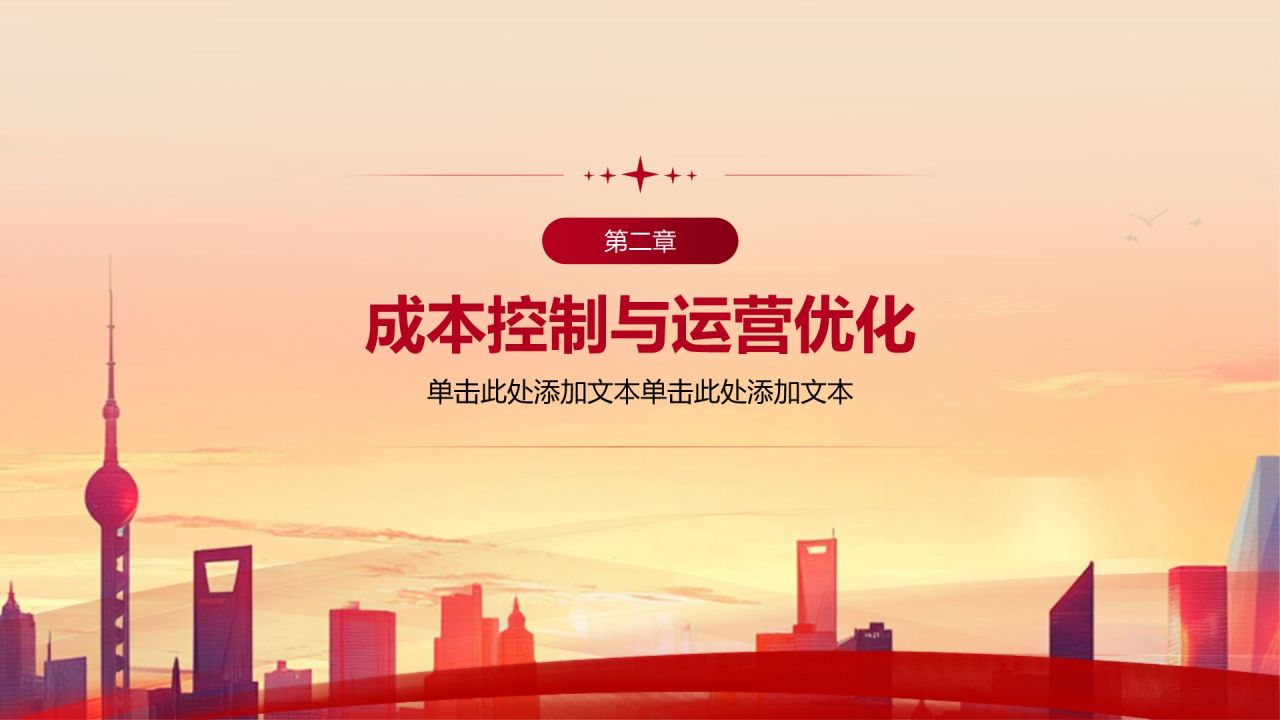 红色党政风国企行业通用年终总结PPT模板