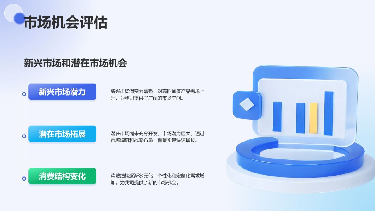 蓝色3D风销售部部门年终总结PPT模板