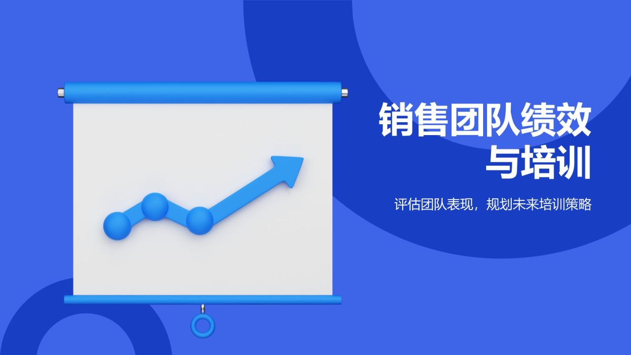 蓝色3D风销售部部门年终总结PPT模板
