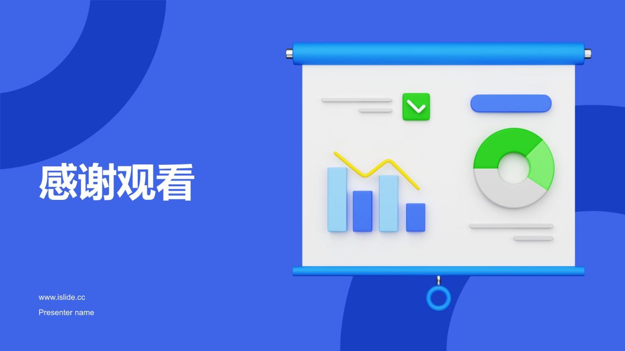 蓝色3D风销售部部门年终总结PPT模板