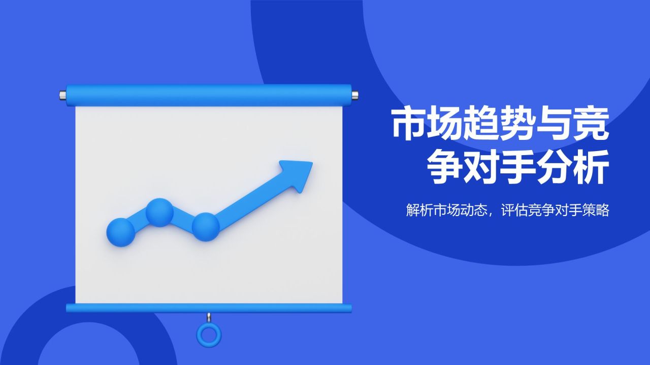 蓝色3D风销售部部门年终总结PPT模板