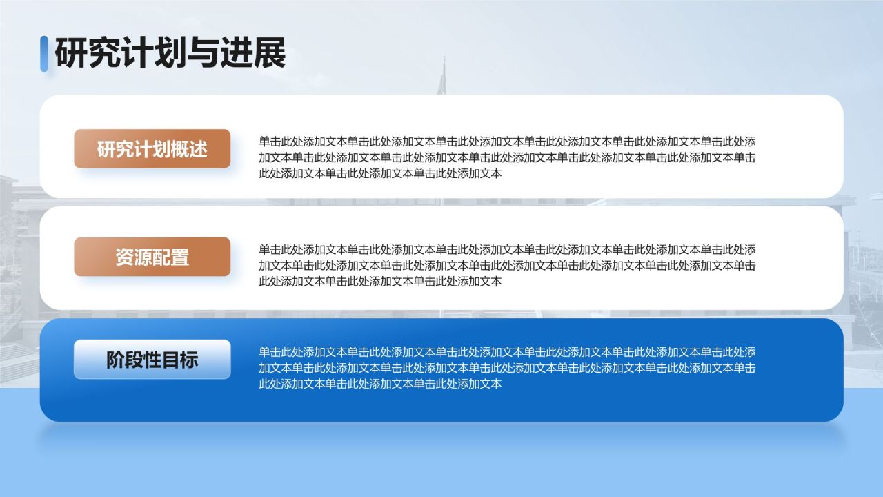 蓝色商务风论文开题答辩报告PPT模板