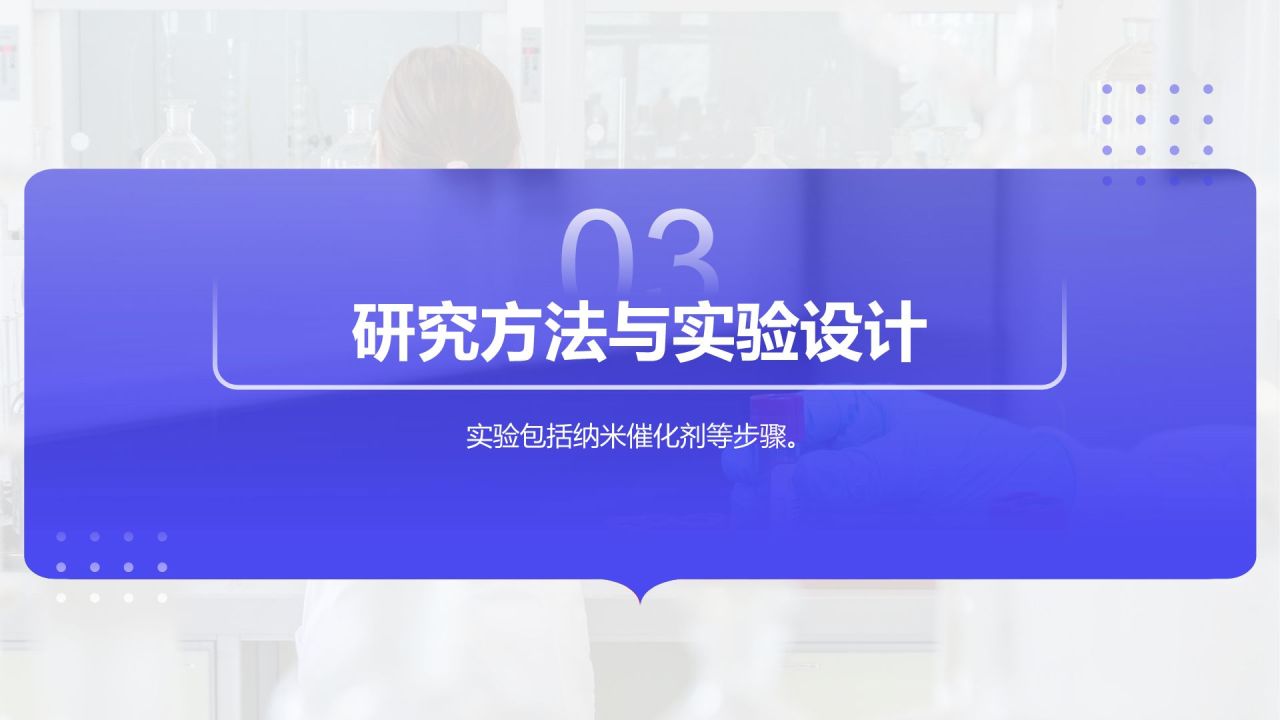 紫色简约风化学专业论文开题答辩报告PPT模板