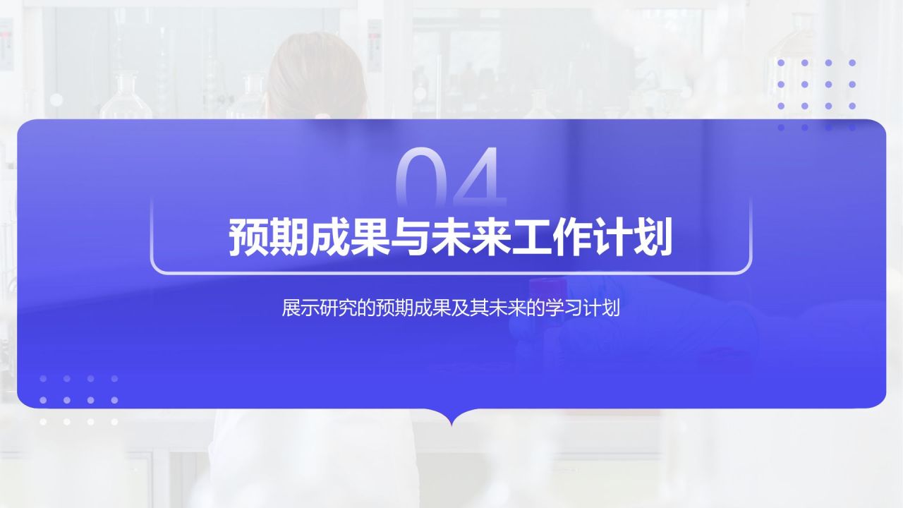 紫色简约风化学专业论文开题答辩报告PPT模板