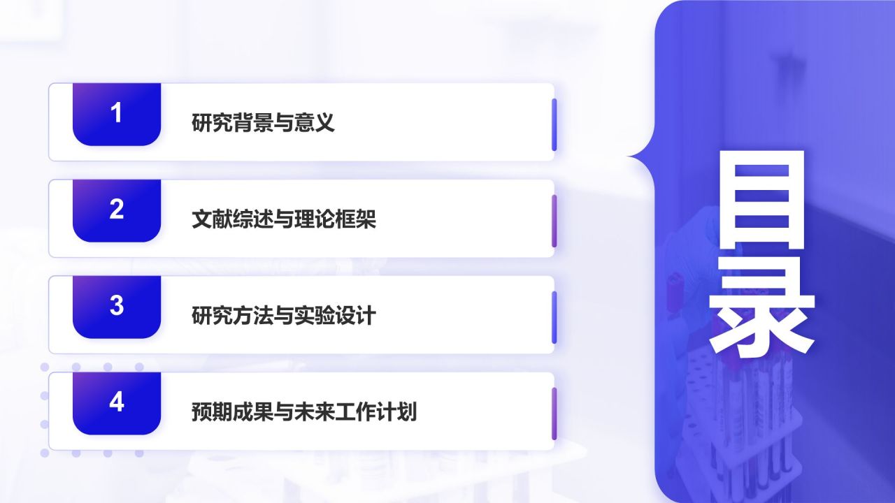 紫色简约风化学专业论文开题答辩报告PPT模板