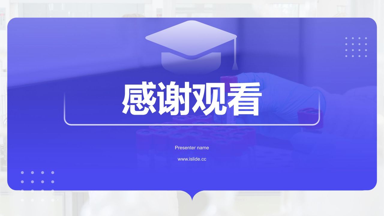紫色简约风化学专业论文开题答辩报告PPT模板