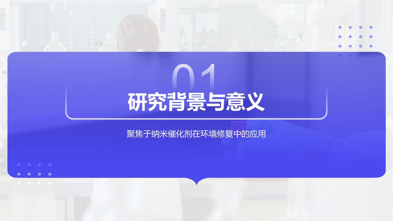 紫色简约风化学专业论文开题答辩报告PPT模板