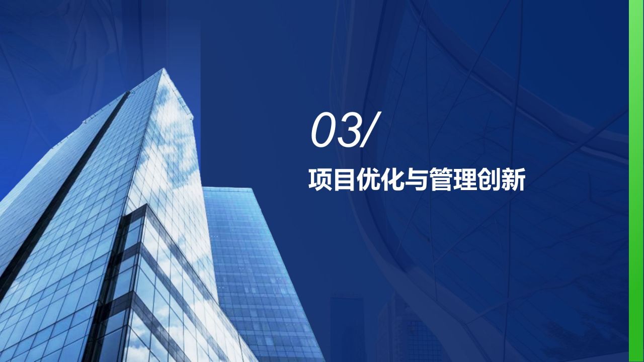 蓝色商务风管理层通用晋升述职报告PPT模板