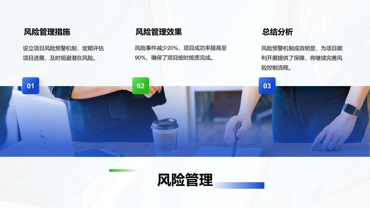 蓝色商务风管理层通用晋升述职报告PPT模板