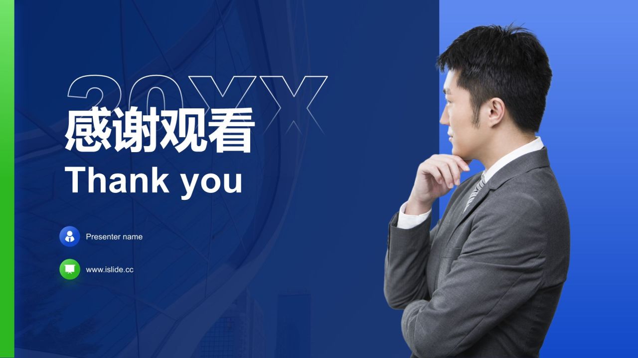 蓝色商务风管理层通用晋升述职报告PPT模板