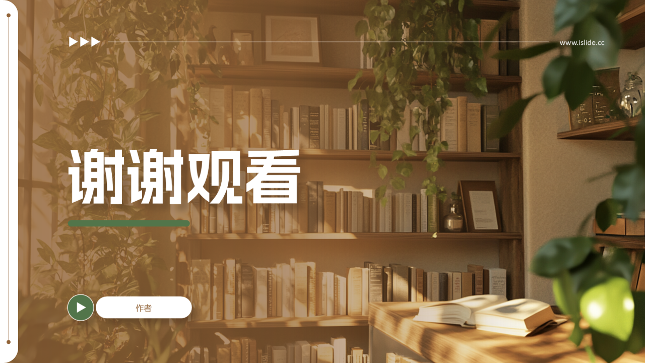 大学生创新创业二书书店PPT主题