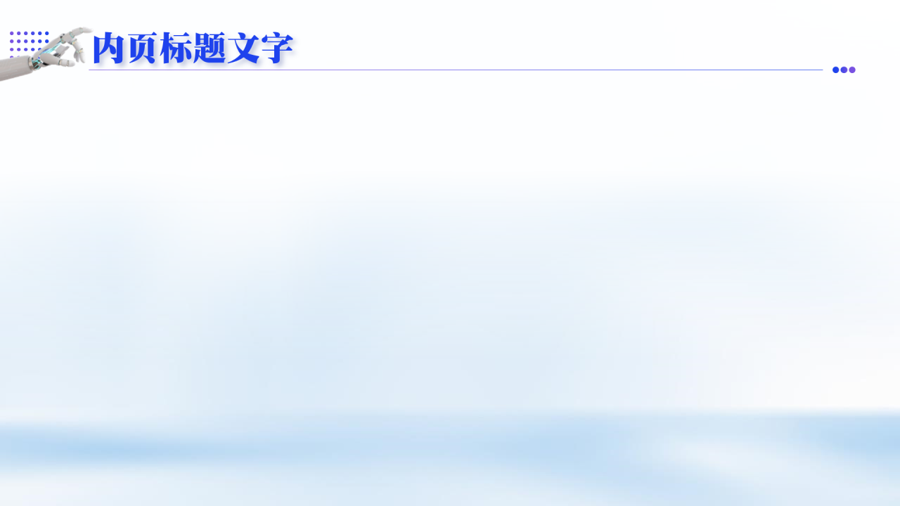 大学生创新创业创业通用PPT主题模板