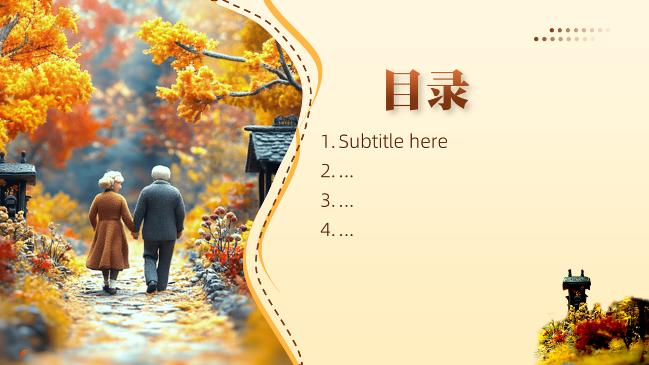 养老保险PPT主题模板