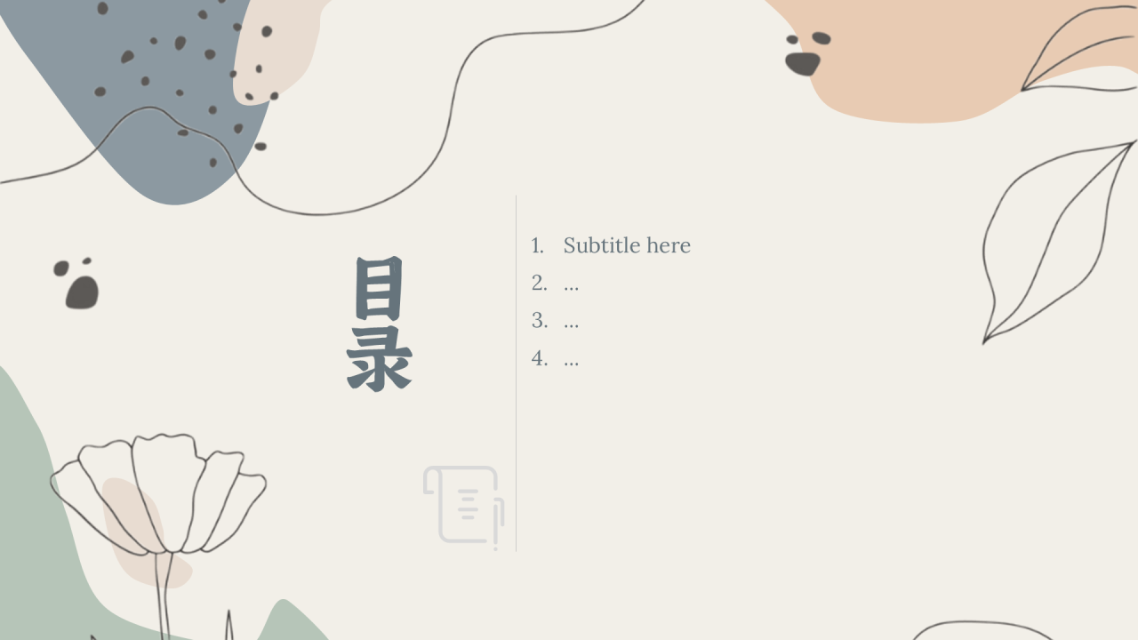 小清新毕业答辩主题模板