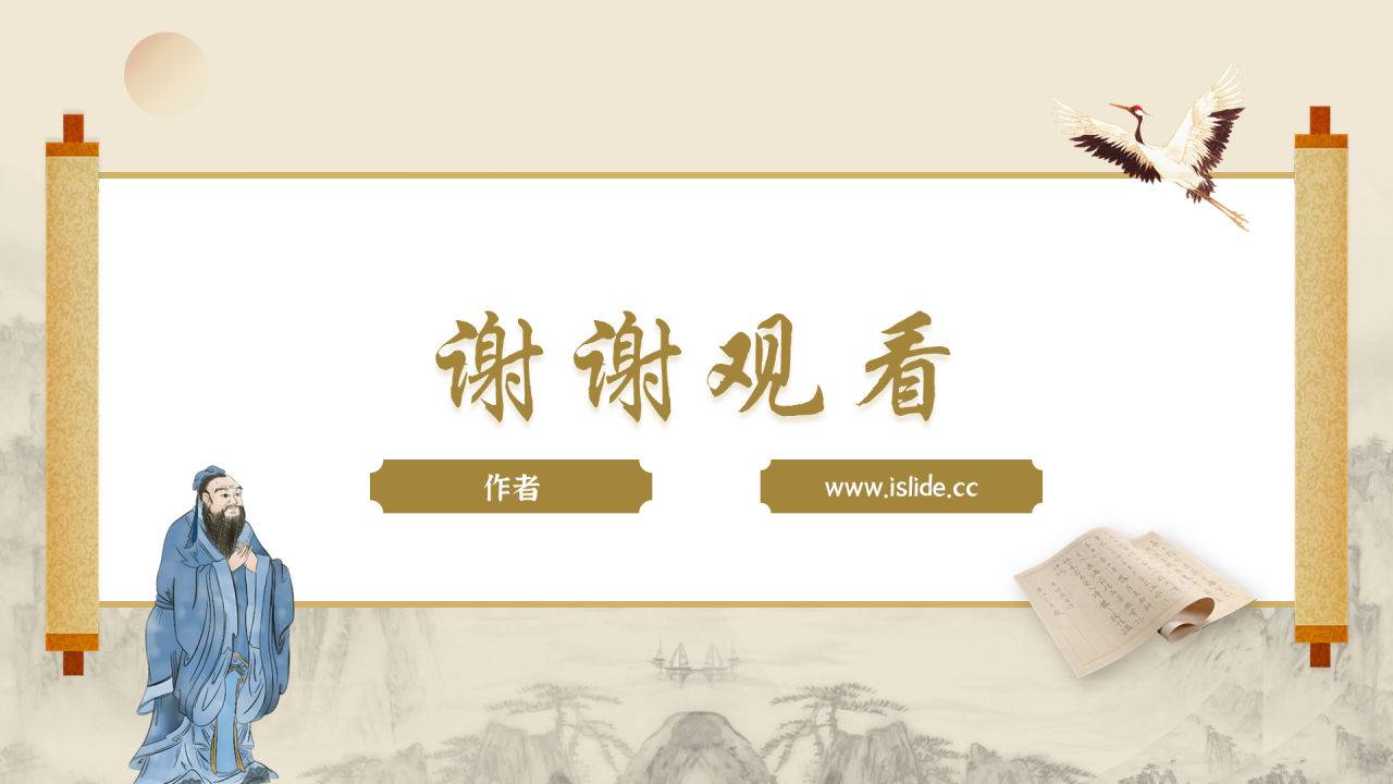 黄色中国风高考冲刺PPT主题