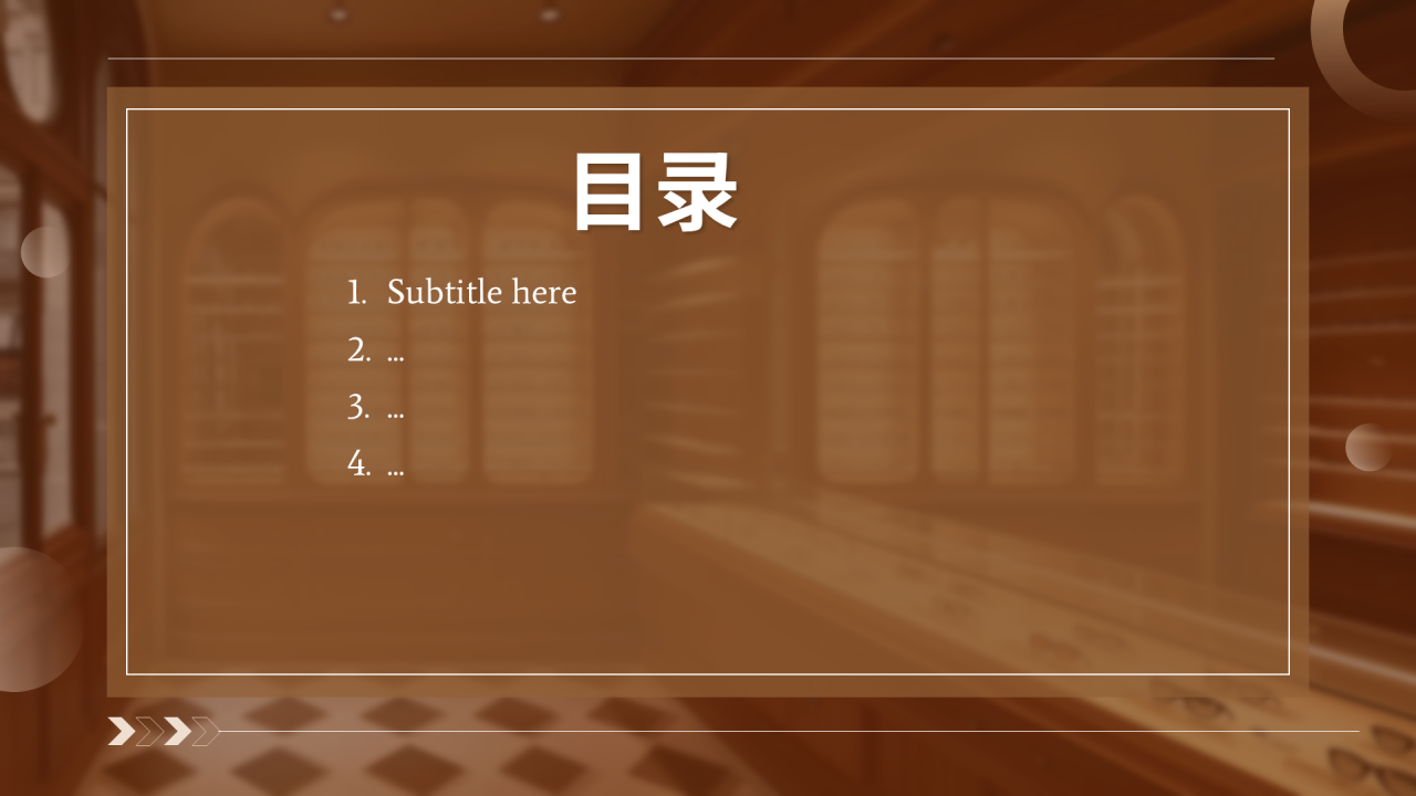 棕色商务风眼镜店PPT主题