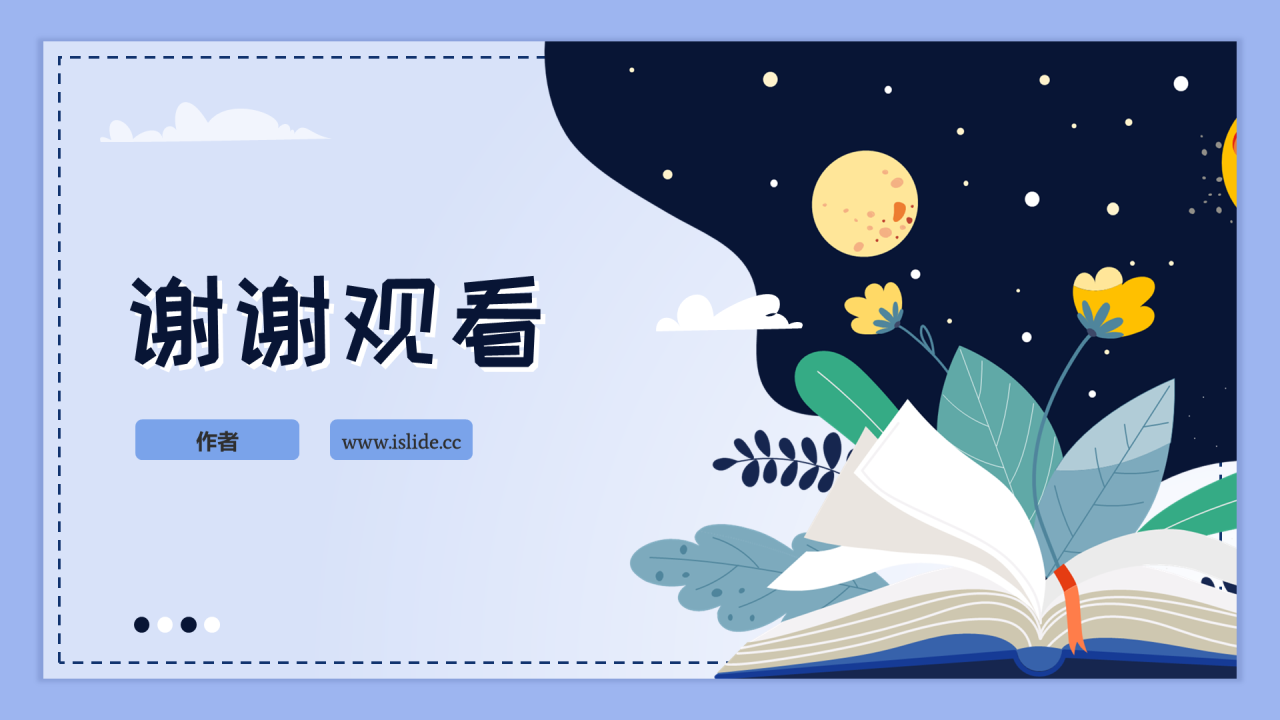 紫色插画风教育PPT主题