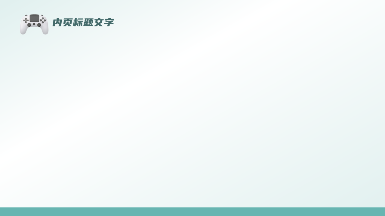 绿色3D风游戏PPT主题