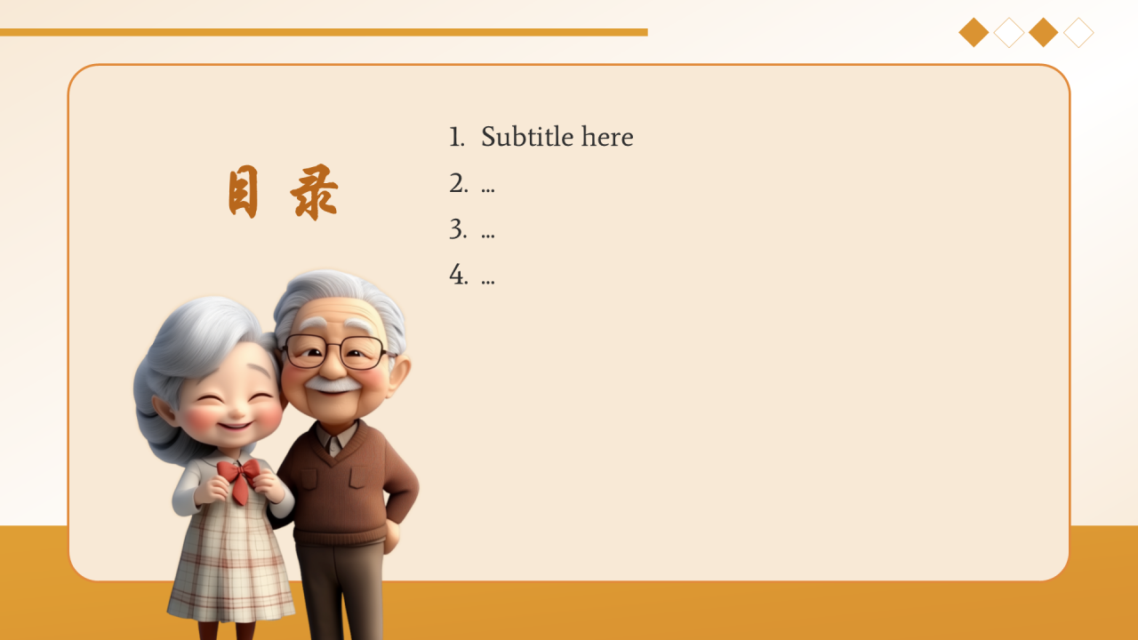 橙色3D风养老保险PPT