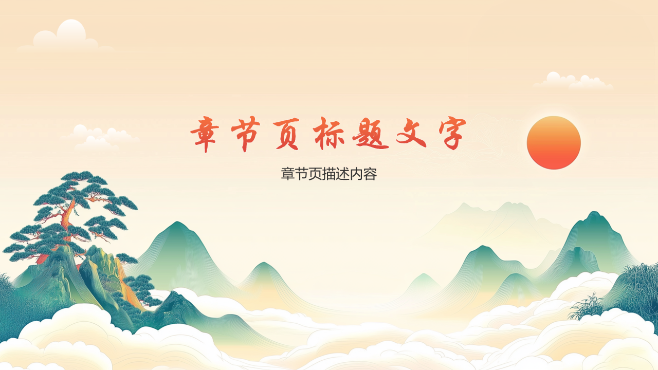 粉紫色中国风七夕节PPT