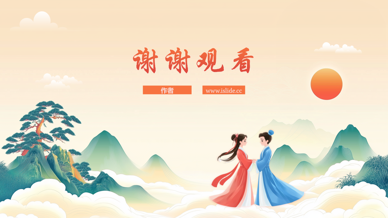 粉紫色中国风七夕节PPT