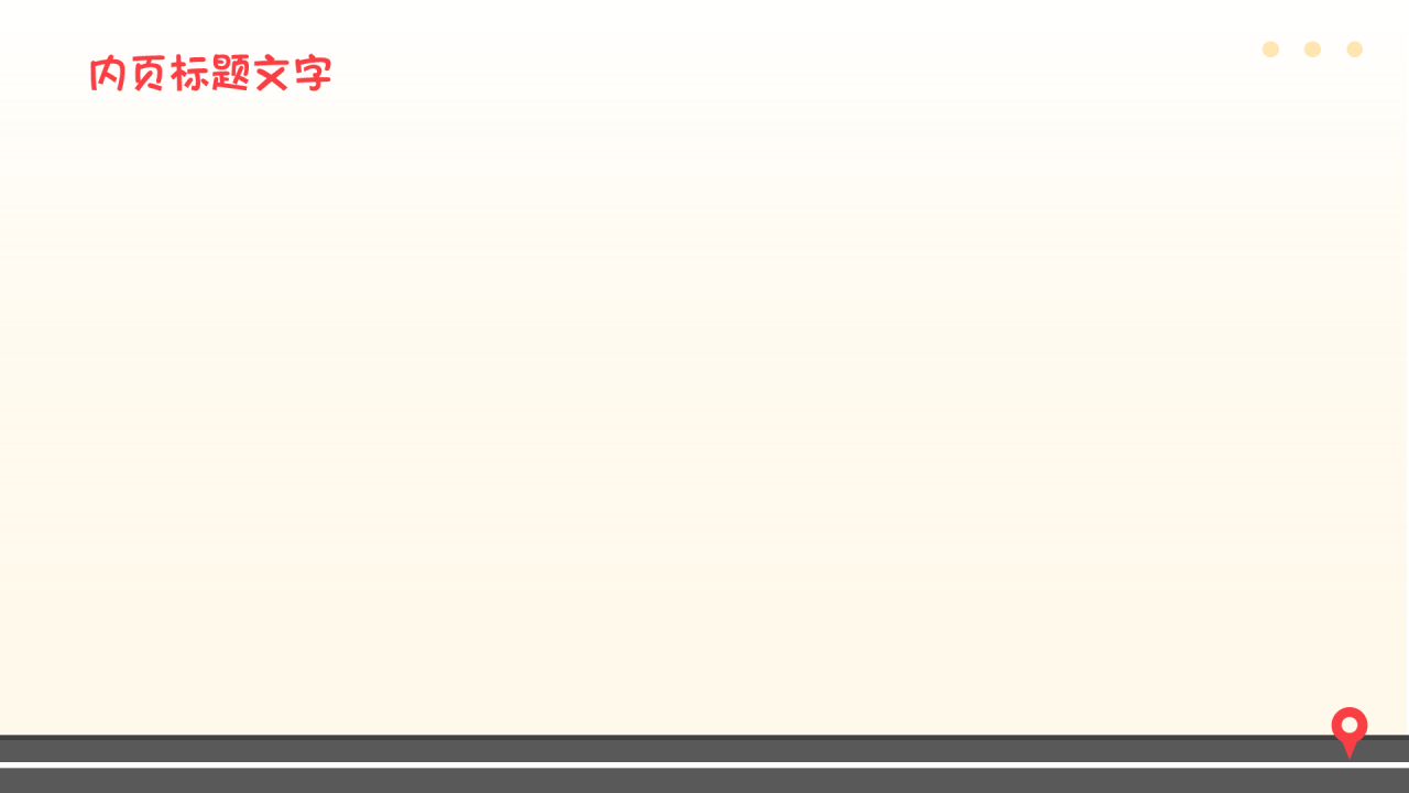 红色插画风校园外卖PPT主题