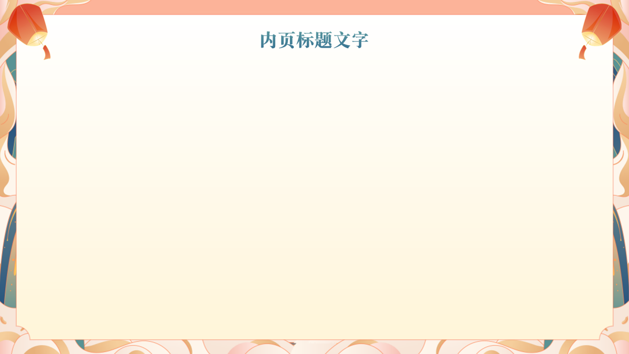 绿色中国风七夕节PPT主题