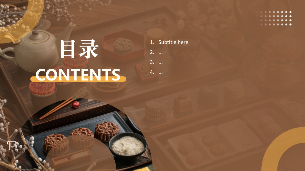 咖色摄影风中药甜品PPT主题