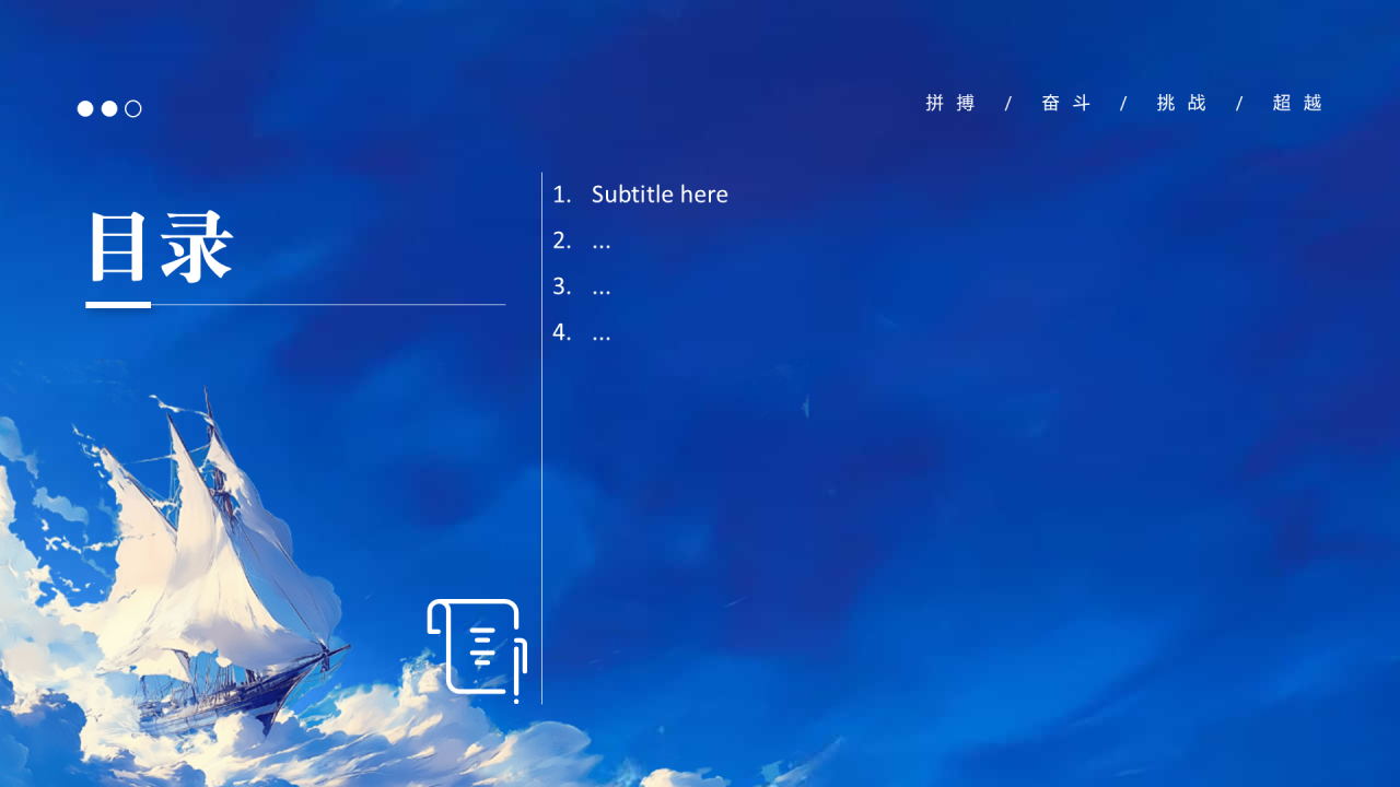 蓝色手绘风自我介绍PPT主题