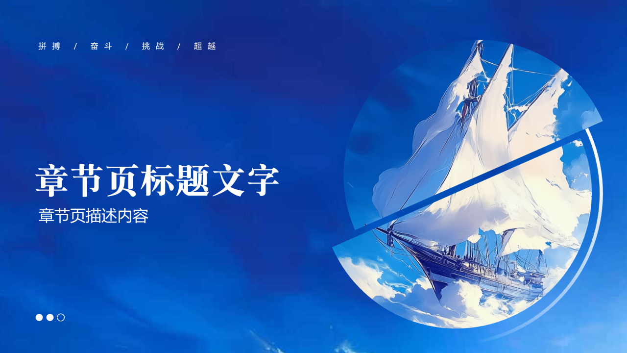 蓝色手绘风自我介绍PPT主题