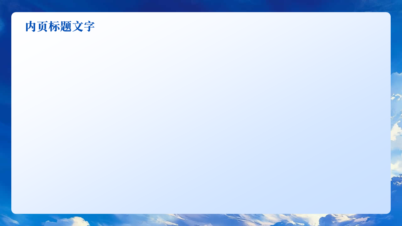 蓝色手绘风自我介绍PPT主题