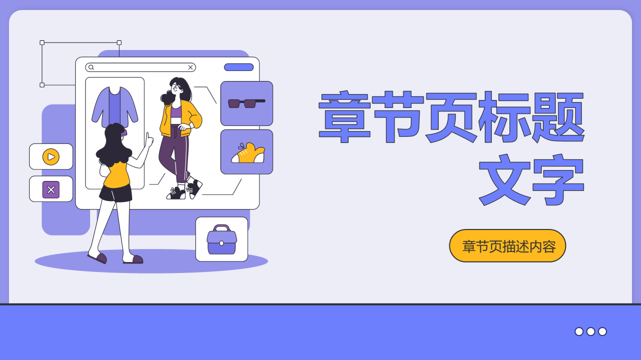 大学生创新创业主题模板