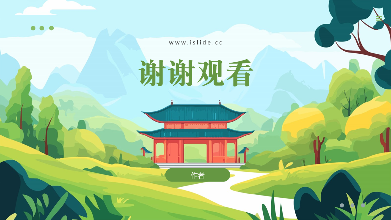 环保公益主题教育生态文明主题