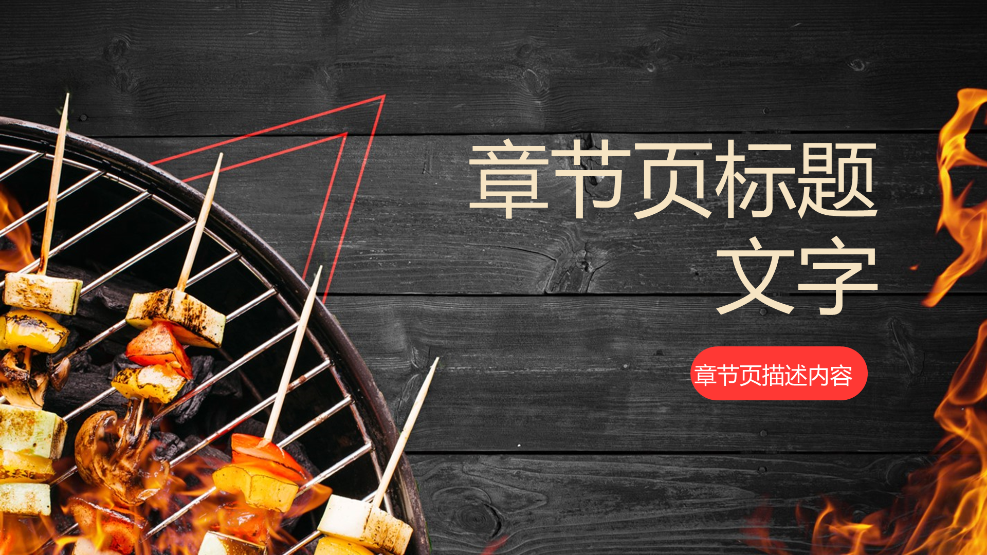 大学生创新创业主题PPT模板