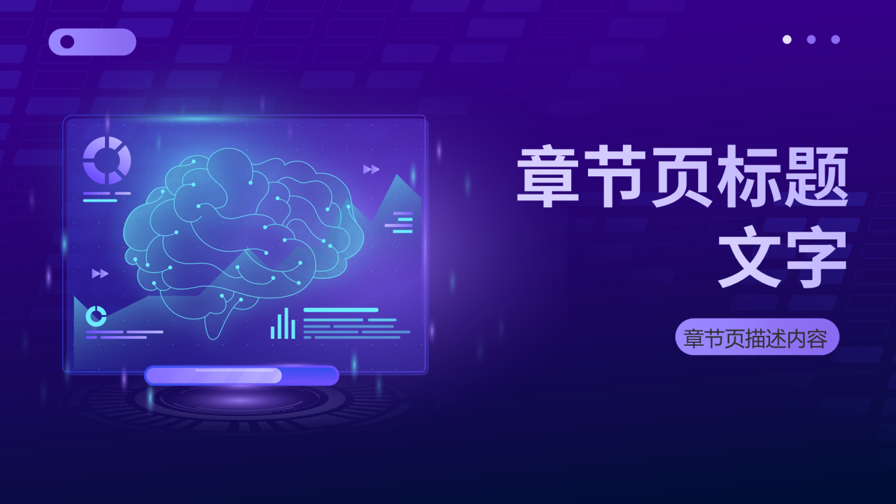 大学生创新创业主题PPT模板
