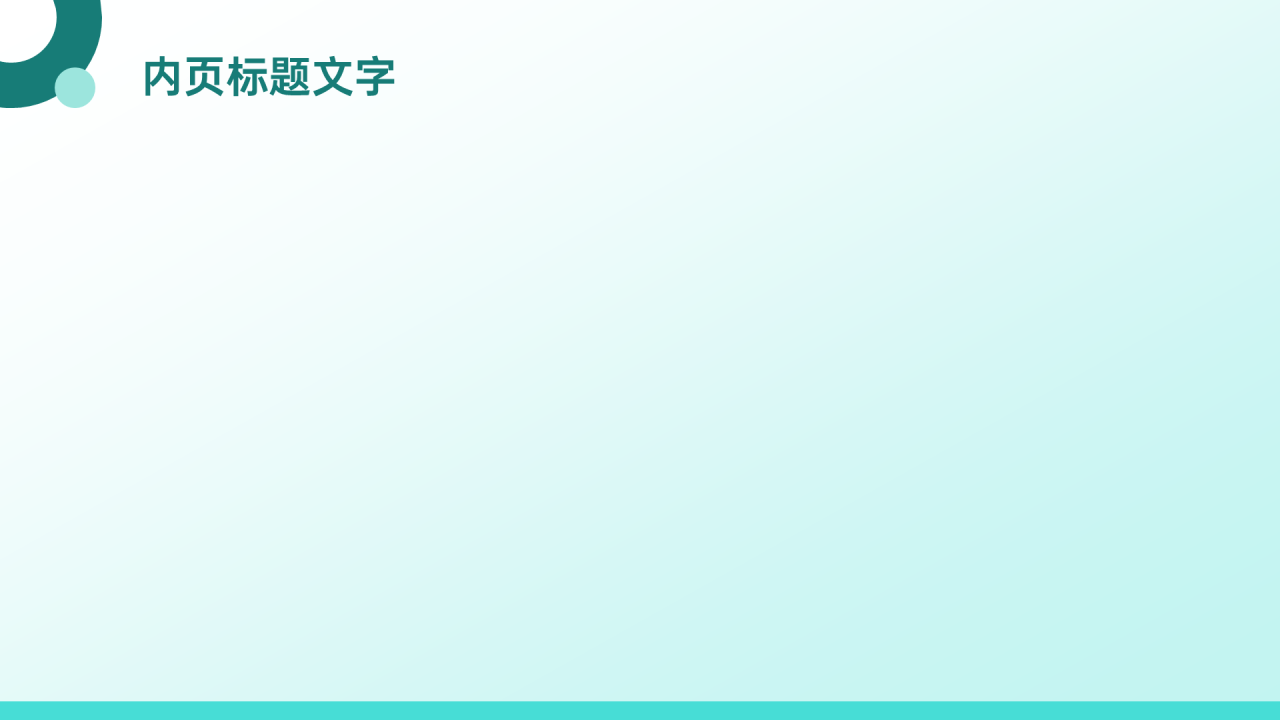 生态农业园区规划PPT主题