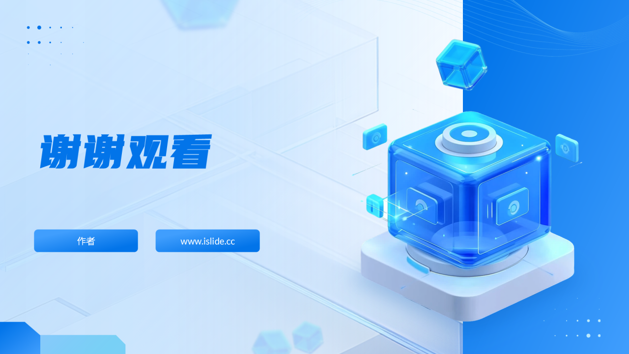 创业创新计划书通用PPT主题