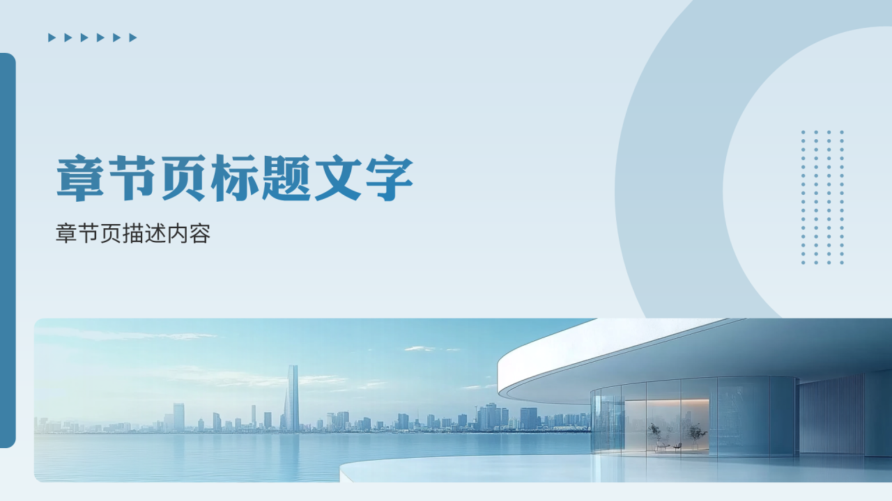 创业创新计划书通用PPT主题