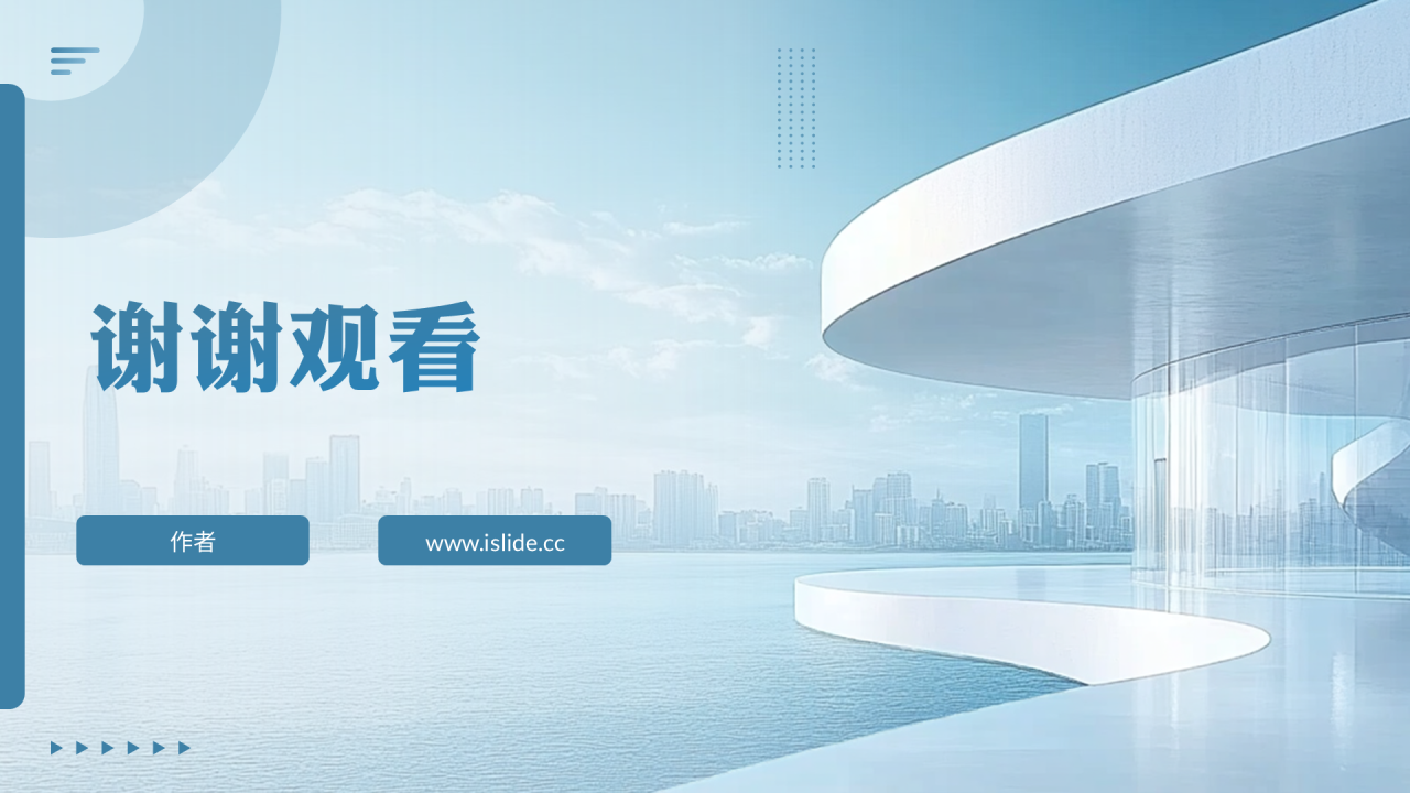 创业创新计划书通用PPT主题